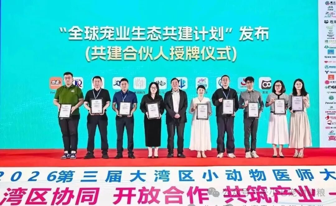 全球宠业共建首批合伙人：米小七以"人食级"标准定义天然粮湿粮代工
